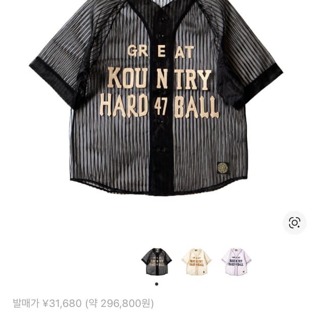 캐피탈 시어 스트라이프 베이스볼 셔츠 블랙