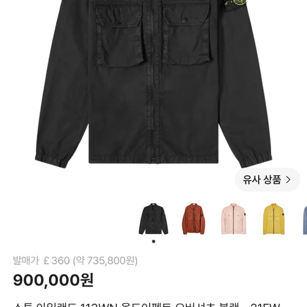 21fw 스톤아일랜드 올드이펙트 오버셔츠 블랙 7515113wn