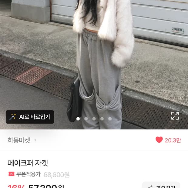 하몽마켓 퍼자켓