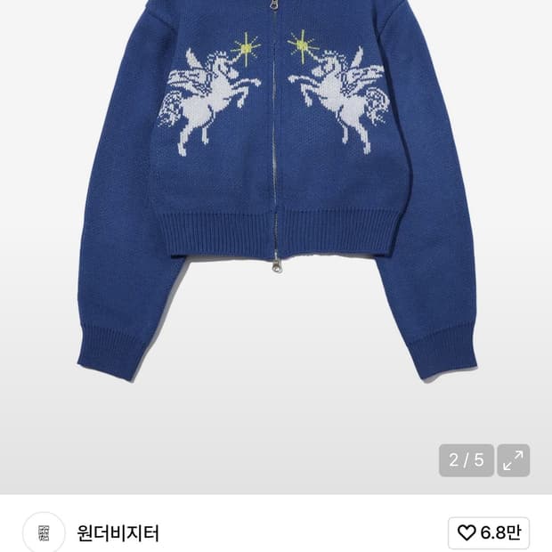 원더비지터 유니콘 니트 집업 가디건