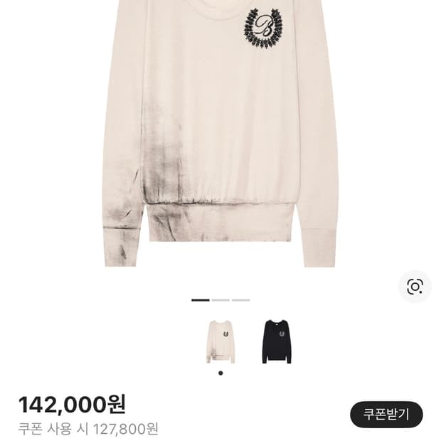 본네 비디드 플런지 넥 탑 베이지
