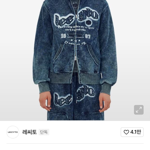 레씨토 후드집업 블루