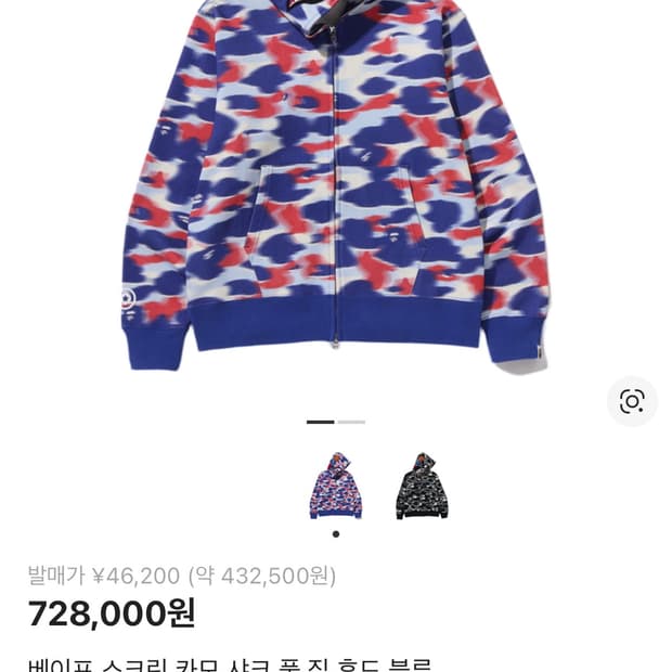 베이프 1번 착용 새상품