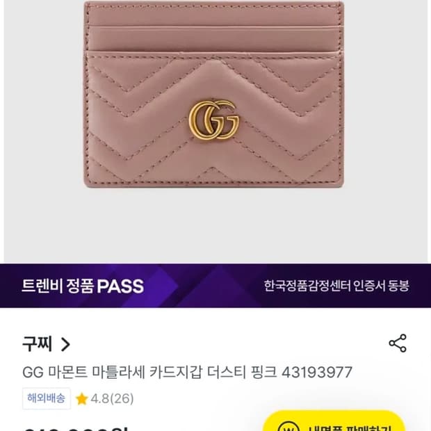 구찌 gucci 마몬트 마틀라세 지갑