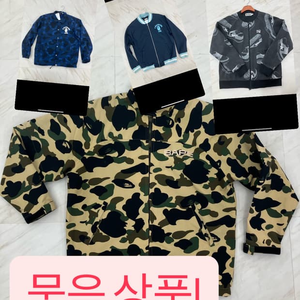 베이프 묶음 상품입니당