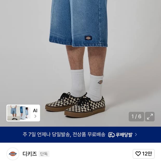 디키즈 워크 쇼츠 데님 32사이즈