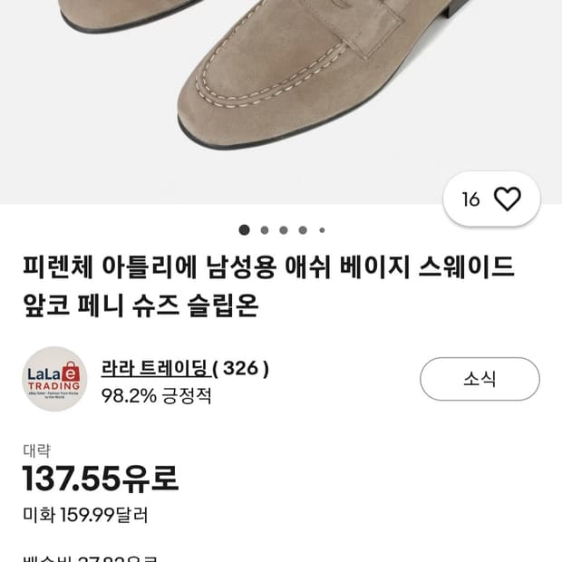 피렌체 아뜨리에(Firenze Atelier) 수제화 스웨이드 페니 로퍼