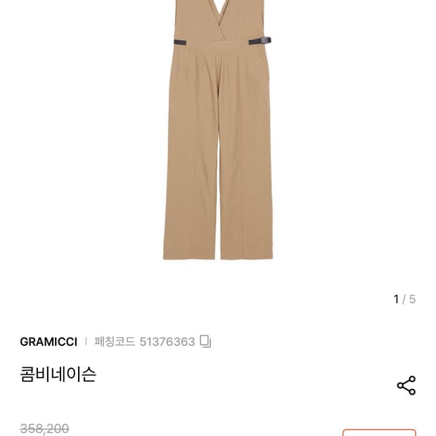 Gramicci 그라미치 브이넥 멜빵바지 