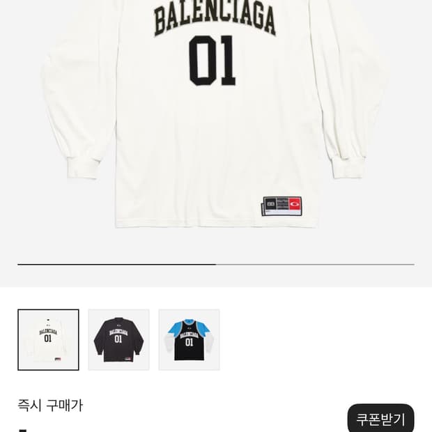 발렌시아가 바스켓볼 롱슬리브