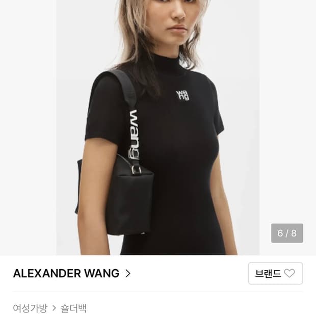 알렉산더왕 스포츠 숄더백