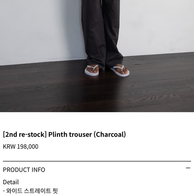 레스 핀 트라우저 차콜 색 2사이즈 구해봅니다!