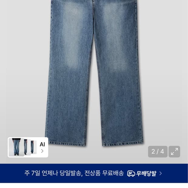 (다이브인) LOOSED STRAIGHT DENIM PANTS (WASH