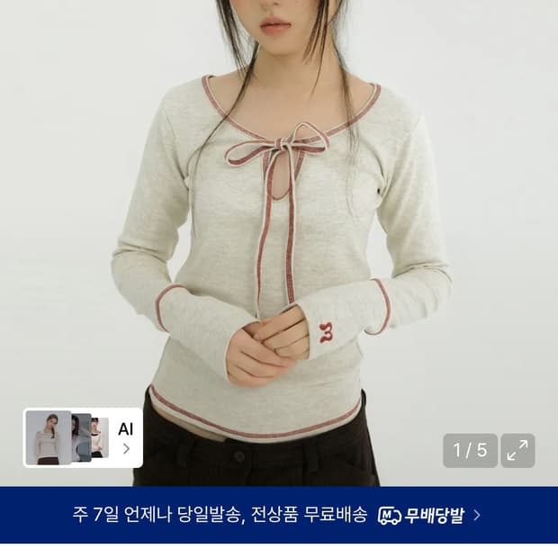 미레코 스티치 리본 티셔츠 오트밀