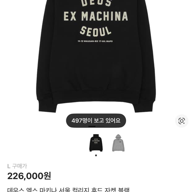 데우스 엑스 마키나 후드집업