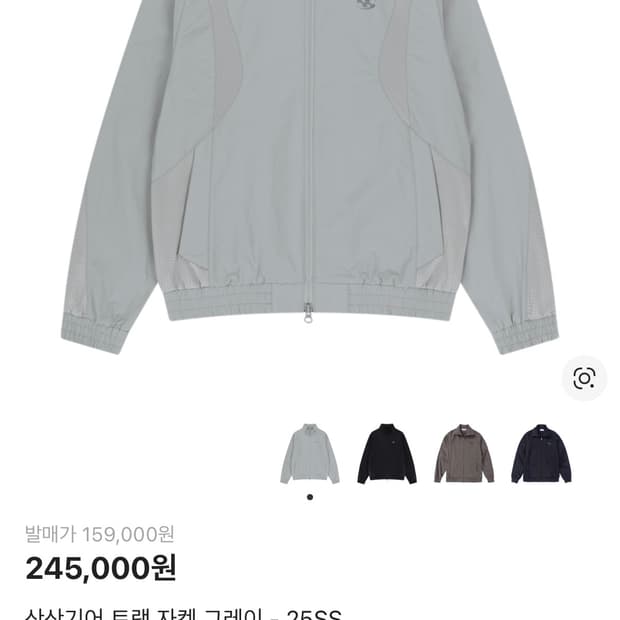 산산기어 트랙 자켓 그레이 바람막이