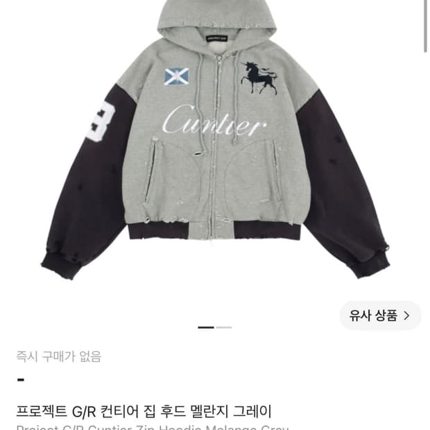 (2사이즈 구매글) 컨티어 집 후드 멜란지 그레이 2사이즈 구해요!