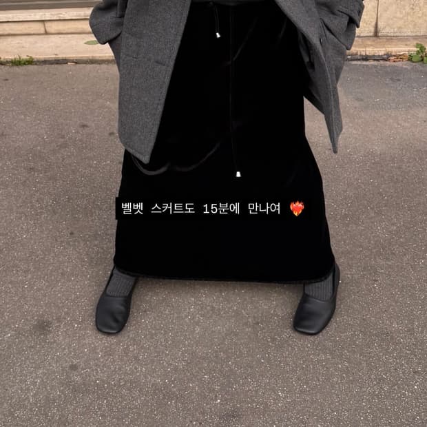 에토스 벨벳 밴딩 스커트 블랙