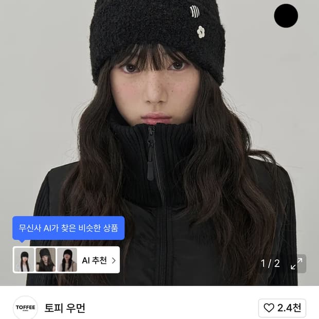 (택달린새상품)토피우먼 버튼 포인트 비니 