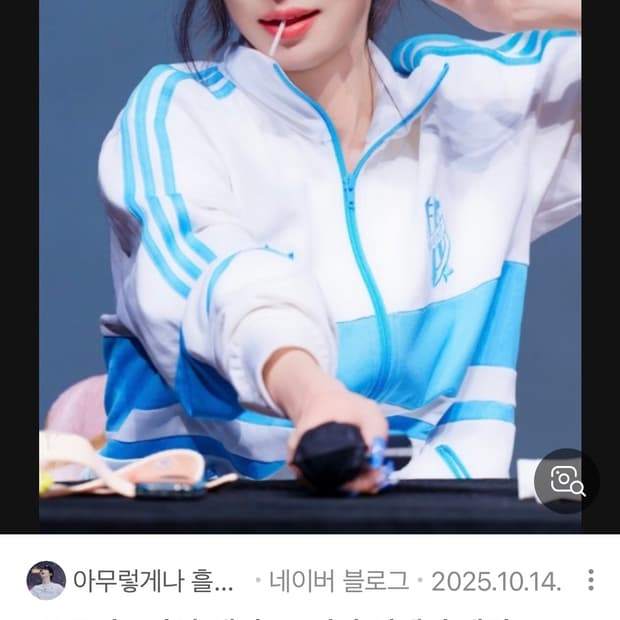 이채영 착용 아디다스 져지 판매