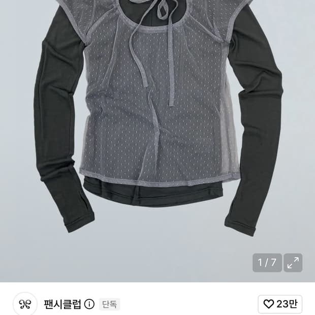 팬시클럽 3-WAY 도트 레이어드 롱슬리브 (GRAY)_F24ZB071