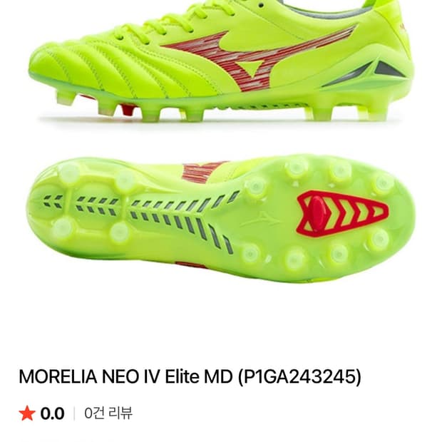 미즈노 네오 285 (풀박새상품)