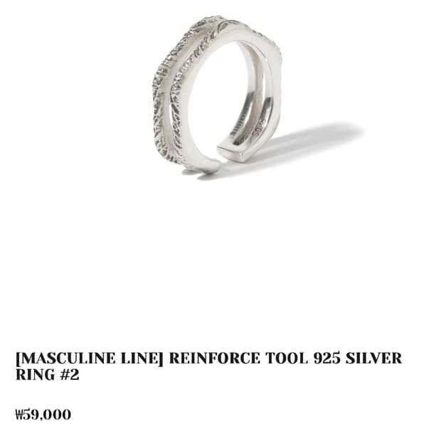 시도(Siiiido) 925 silver 반지 팔아요