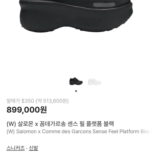 salomon commedes US6