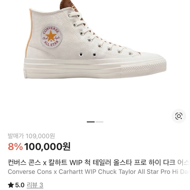 컨버스 칼하트 270