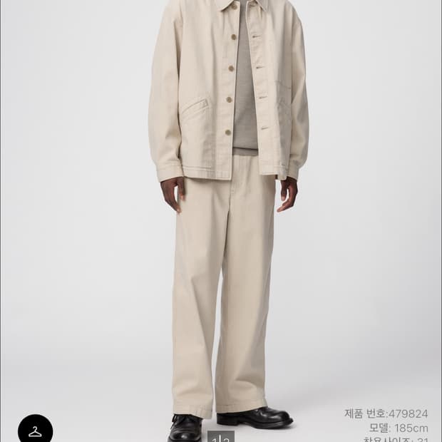 유니클로 와이드핏 컬러진 구매