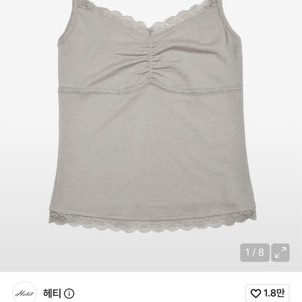 헤티 레이스 울 탱크탑 (라이트그레이)