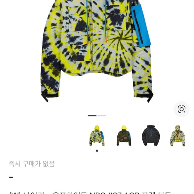 (W) 나이키 x 오프화이트 NRG #27 AOP 자켓 볼트