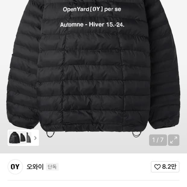 오와이(OY) 경량패딩 무광 M 구합니다