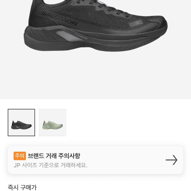 살로몬 x MM6 스펙터2 275 마르지엘라