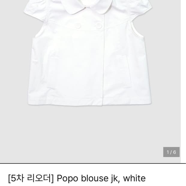 YIN AND YANG 블라우스 자켓