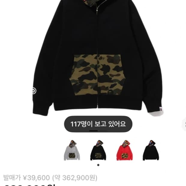 베이프 샤크 풀 집 후드 블랙