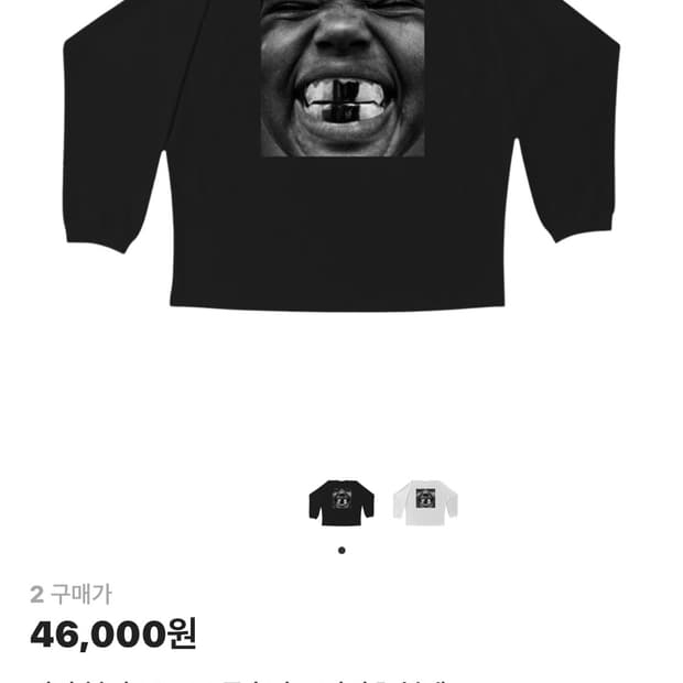 이지 불리 티셔츠 블랙