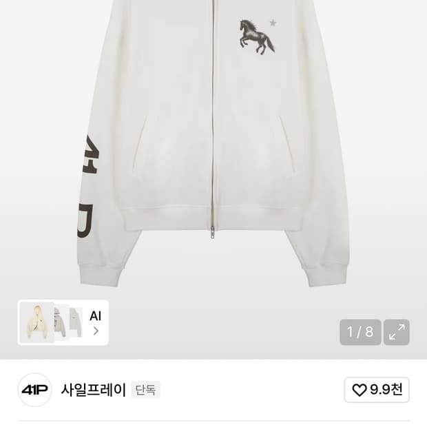 사일프레이 후드집업 Midnight Horse Zip-up Hoodie