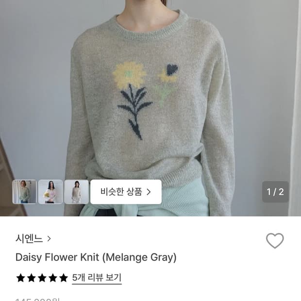 시엔느 데이지 플라워 니트