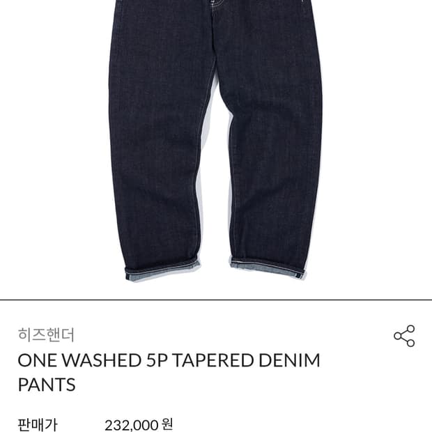 히즈핸더 5p 테이퍼드 셀비지 데님 2