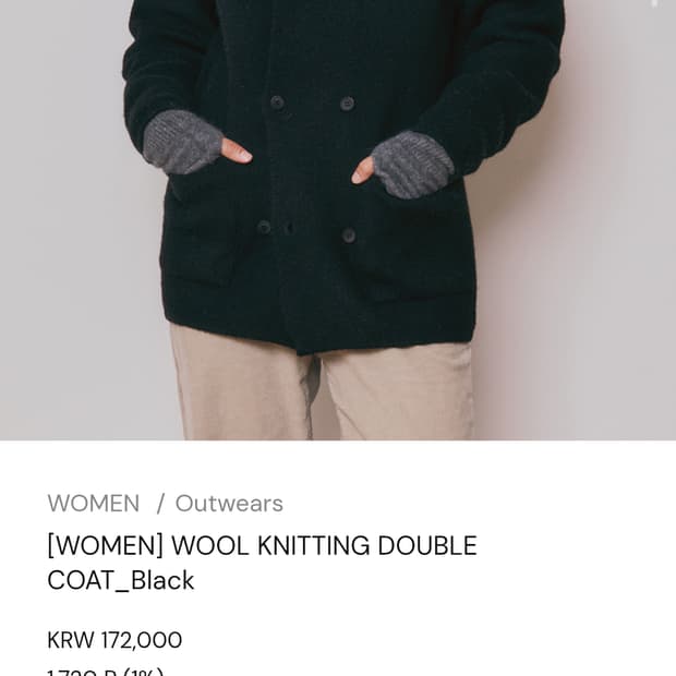 니틀리 더블코트 1