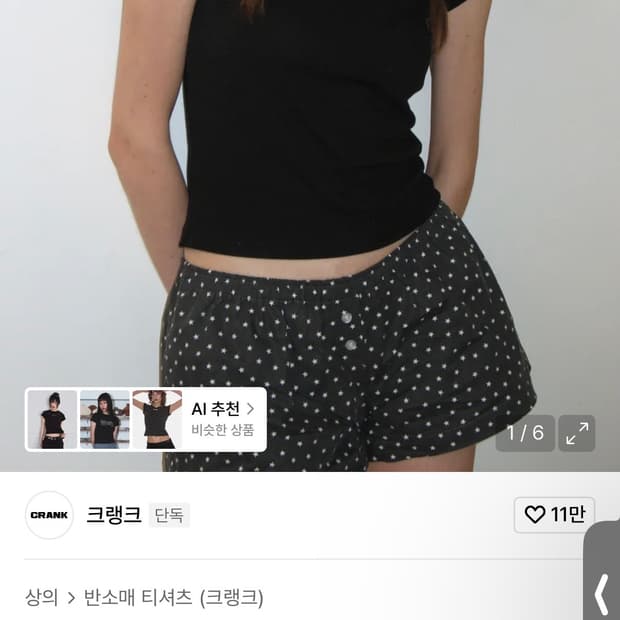 크랭크 반필티