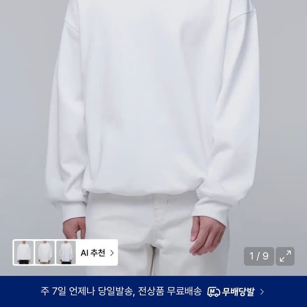 무신사 스탠다드 스웻셔츠 XL