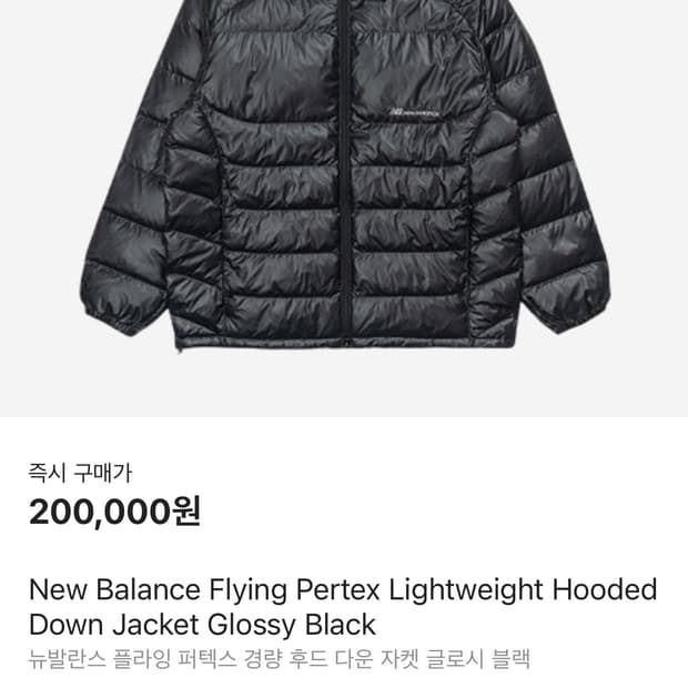 뉴발란스 경량패딩 