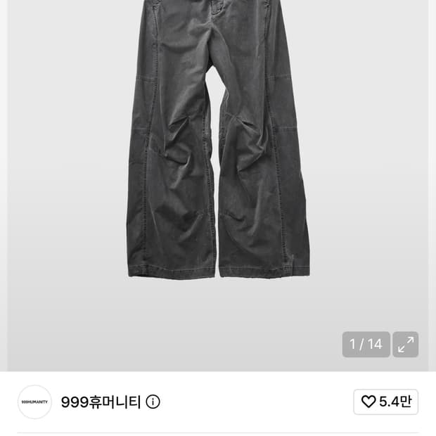 어드벤처 다이드 팬츠 (스톤 그레이) 3