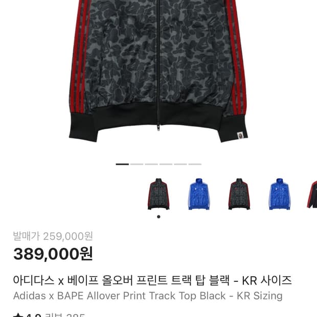 베이프 아디다스 트랙탑 M