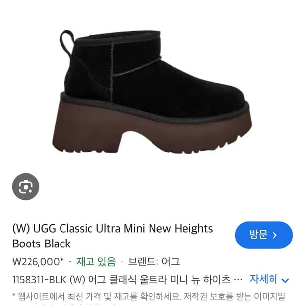UGG 어그 클래식 울트라 미니 뉴 하이츠 블랙 us7 240