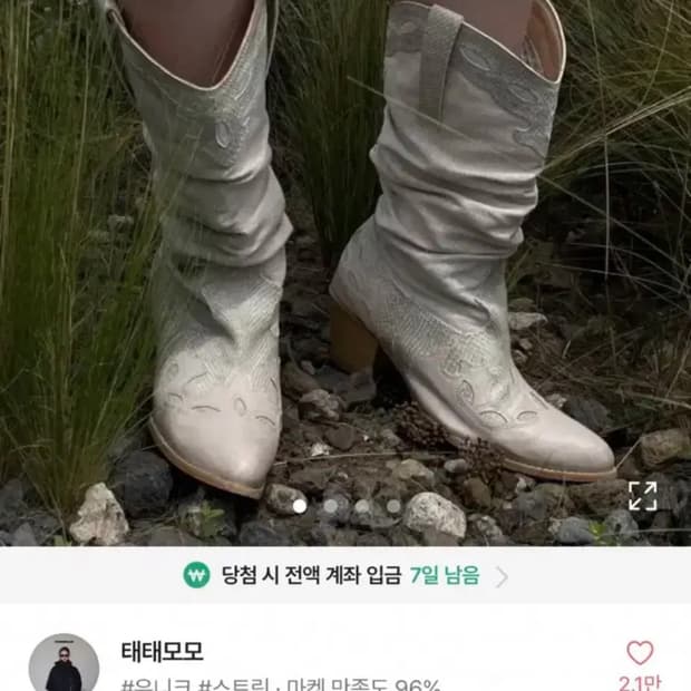 빈티지 린넨 웨스턴부츠 240
