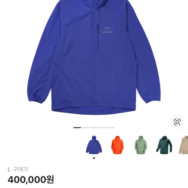 아크테릭스 스쿼미시 후드 일렉트라L