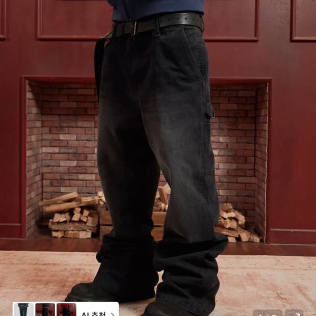 아르반 새깅 플레어팬츠