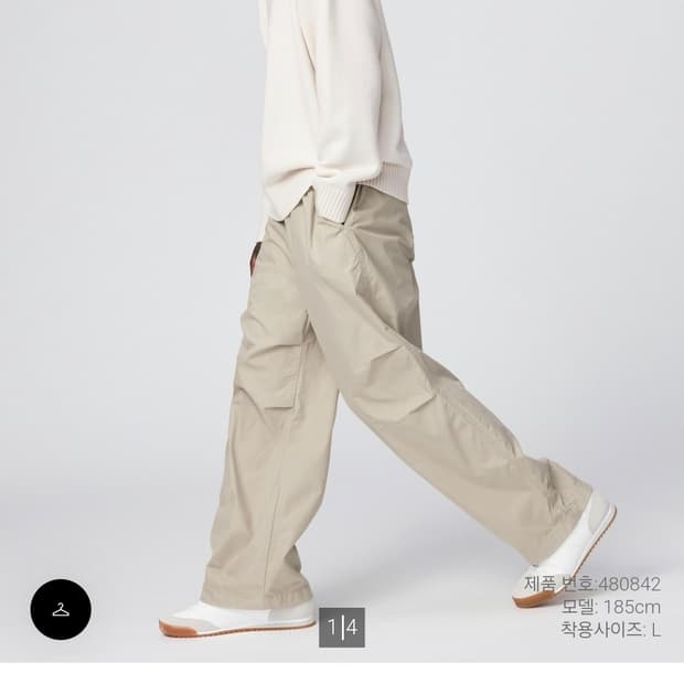 유니클로 와이드파라슈트팬츠 L 새상품